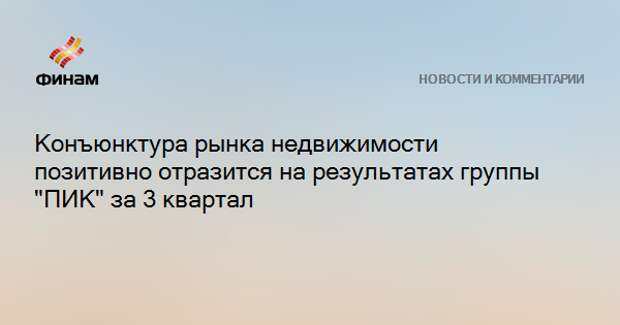 Положительно отразится. Положительно отразится. Эффективность операционной системы. Курсовая разница в бух учёте это. Человек отражается в своих поступках примеры из литературы.