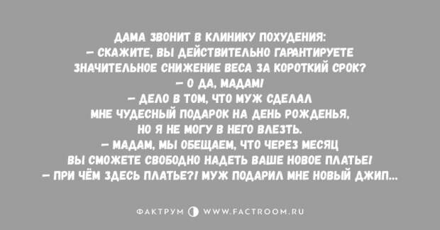 Десятка прикольных анекдотов, которую стоит прочитать немедленно