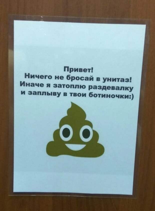 А его-то можно бросать? надпись, объявления, прикол, смешная надпись, смешно, смешные объявления