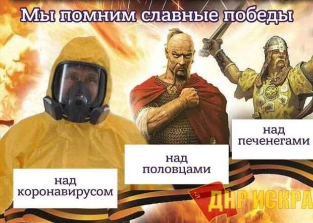 Демотиваторы про коронавирус с надписями. Подборка chert-poberi-dem-koronavirus-chert-poberi-dem-koronavirus-35540230052020-1 картинка chert-poberi-dem-koronavirus-35540230052020-1