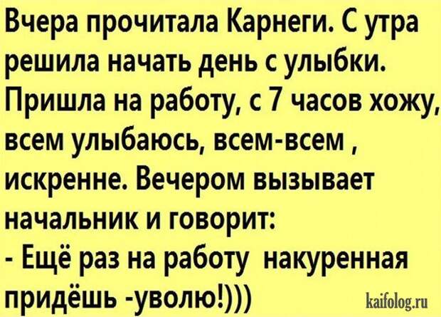 Прикольные анекдоты (45 картинок)