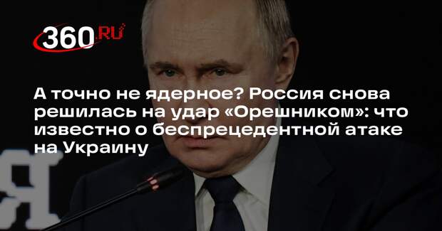 Аналитик Кнутов: целью «Орешника» мог быть полигон с генералами НАТО