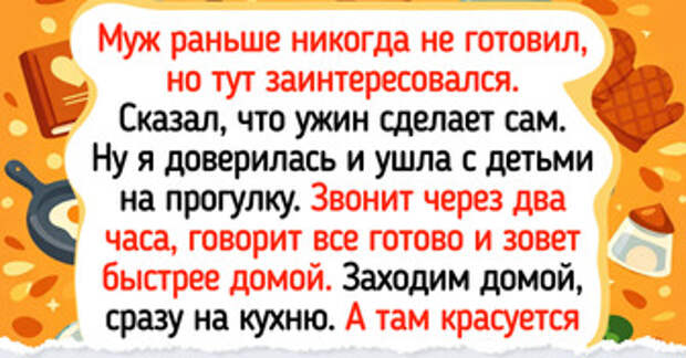 «Положил в суши майонез»: 15 историй о людях, чья попытка сделать все своими руками закончилась очень смешно