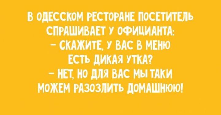 Анекдоты «с изюминкой» для ценителей юмора