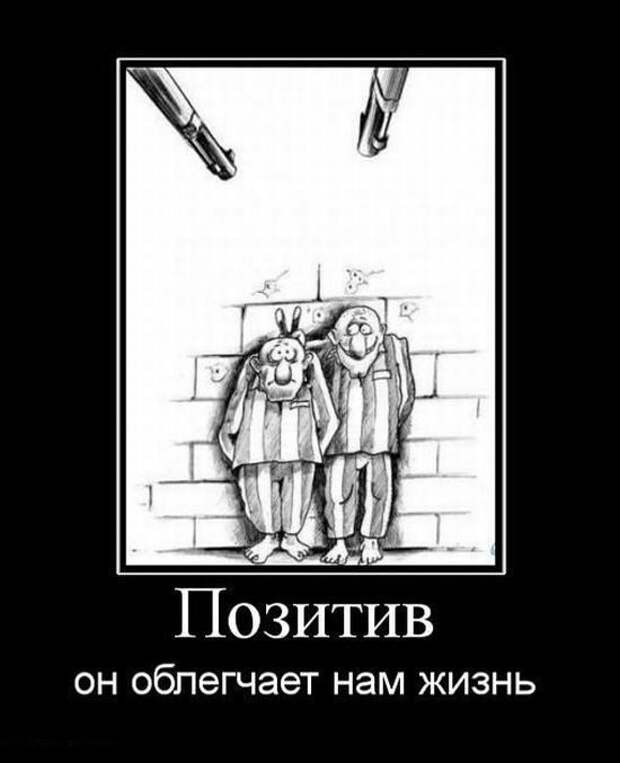 Демотиваторы. Классные приколы!