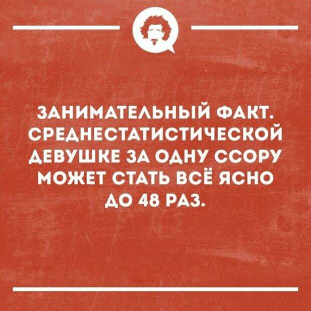 Про отношения
