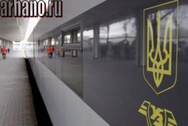 Украина продаёт железную дорогу