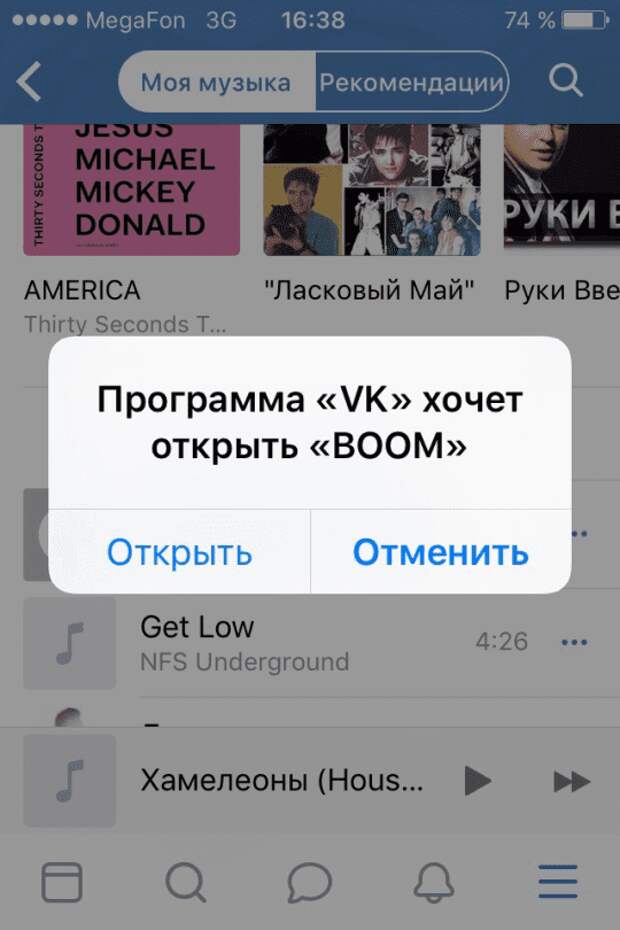 Сохранение треков кэш музыки ВКонтакте