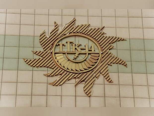 ТГК-14 угодила под прокурорскую проверку