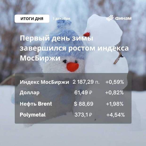 Российскому рынку не хватило позитива