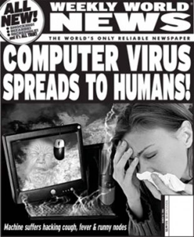 Вирус brain. Как выглядит компьютерный вирус. Первый компьютерный вирус. Самый первый компьютерный вирус.