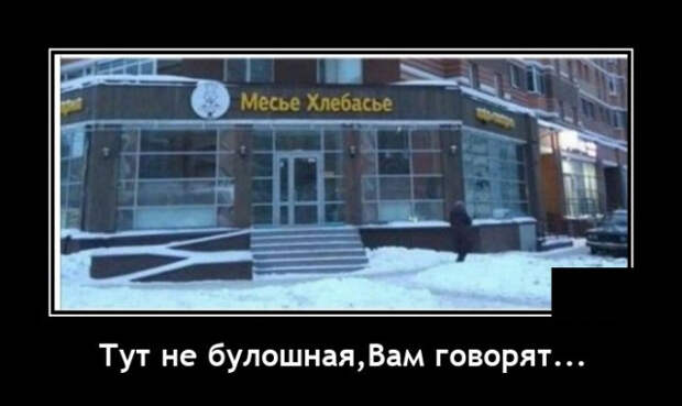 демотиваторы новые