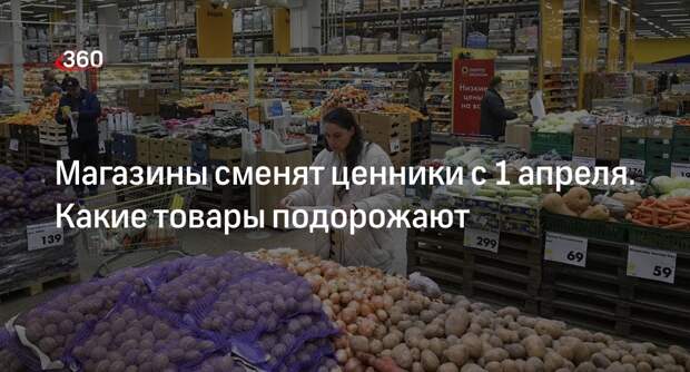 Доцент Чирков объяснил сезонностью рост цен на овощи и стройматериалы с 1 апреля