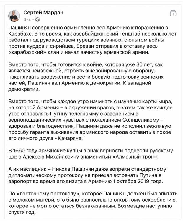 Пашинян осмысленно вел Армению к поражению в Карабахе