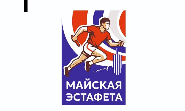 Жителям Архангельска предлагают выбрать новый логотип Майской эстафеты