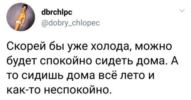 Скорее бы