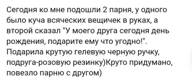 Забавные истории людей с просторов сети