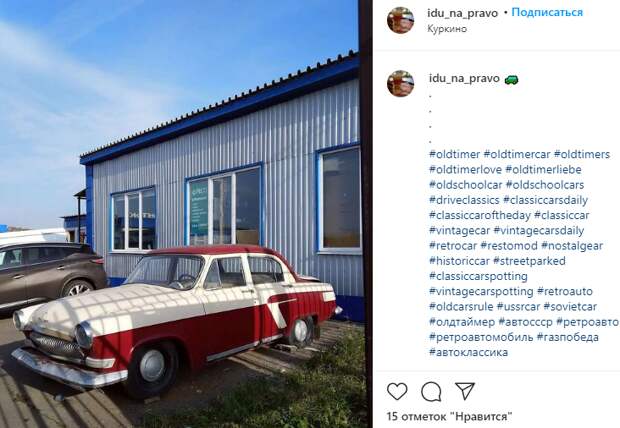 Фото дня: раритетный ГАЗ