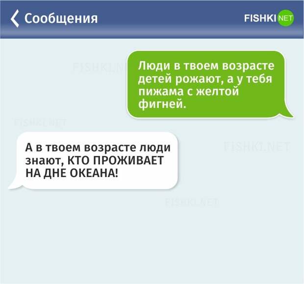20 жизненных СМС 20 жизненных СМС прикол, смс, юмор