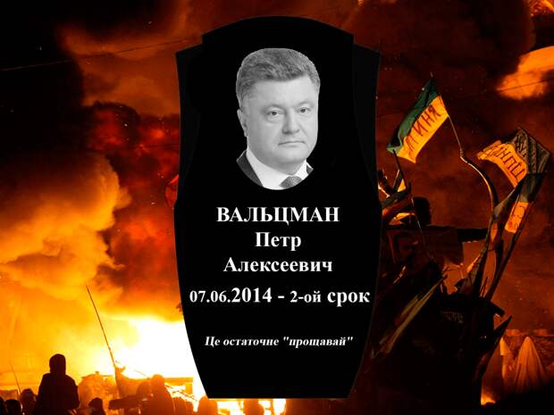 Социальное неравенство – гвоздь в гроб президентства Порошенко