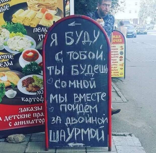 Прикольные вывески. Подборка chert-poberi-vv-chert-poberi-vv-35161230072020-13 картинка chert-poberi-vv-35161230072020-13