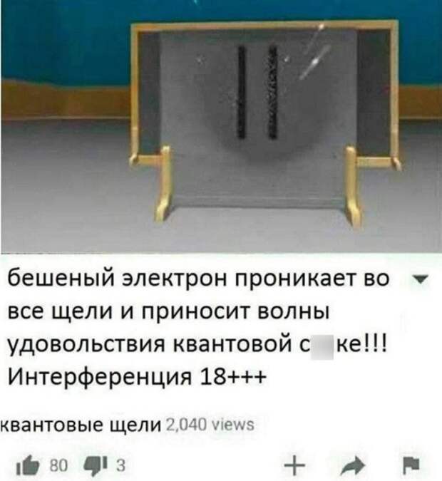 Мемы и приколы про 