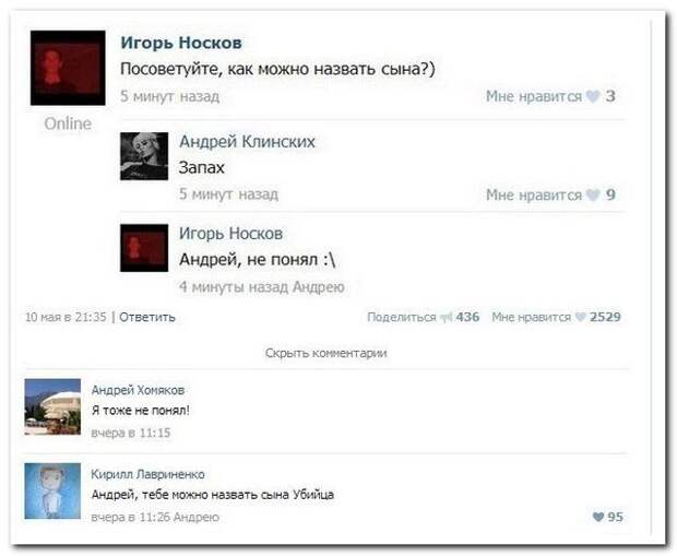 Комментарии с приколами