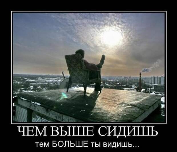 Демотиваторы
