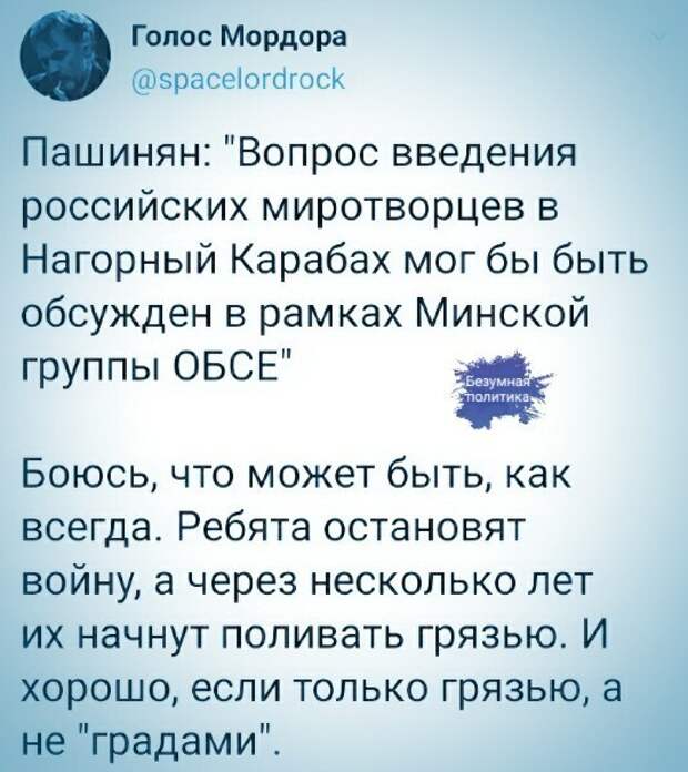 Политические картинки