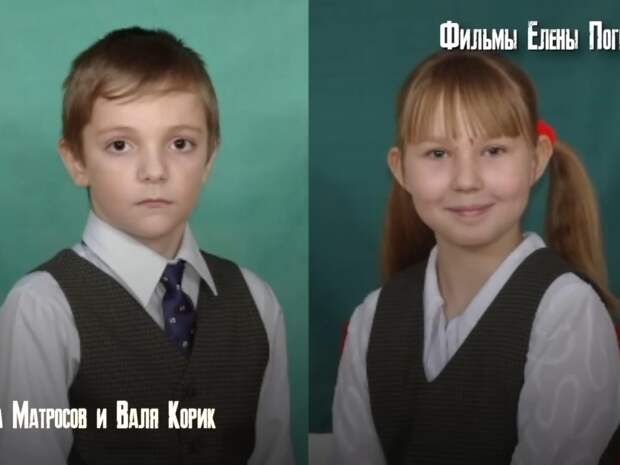 Похищение 10-летних Вали Корик и Паши Матросова готовили заранее?