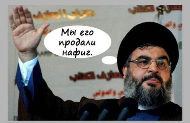О как!