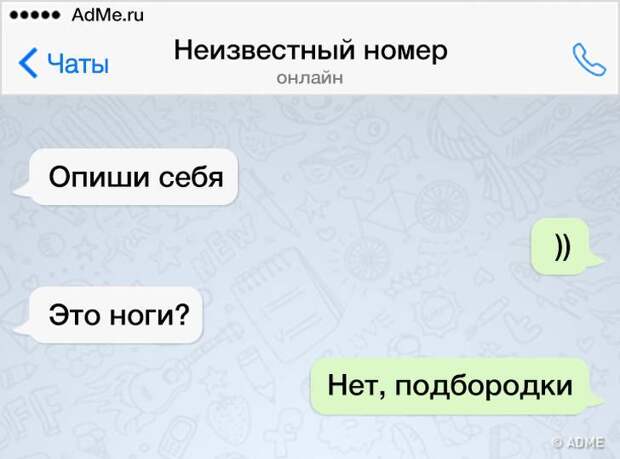 15 СМС от людей, которые всегда говорят как есть