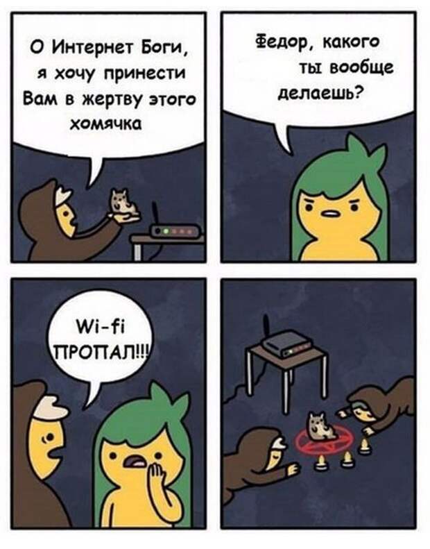 Подборка забавных комиксов