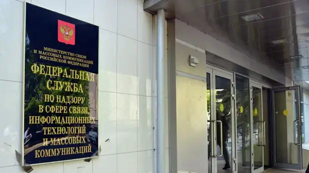 В Роскомнадзоре рассказали о форме маркировки СМИ-иноагентов