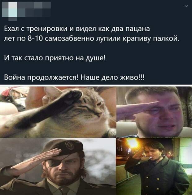 Война продолжается)))
