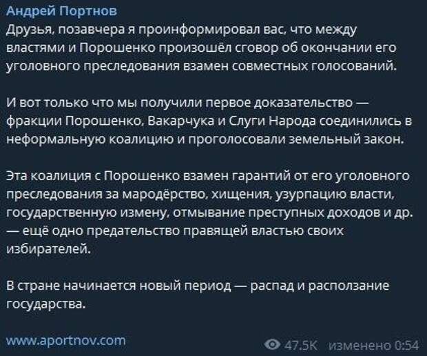 Пока вся страна спала Верховная Рада продала земли Украины