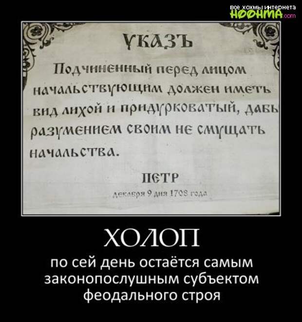 Картинка подчиненный перед лицом начальствующим должен иметь вид