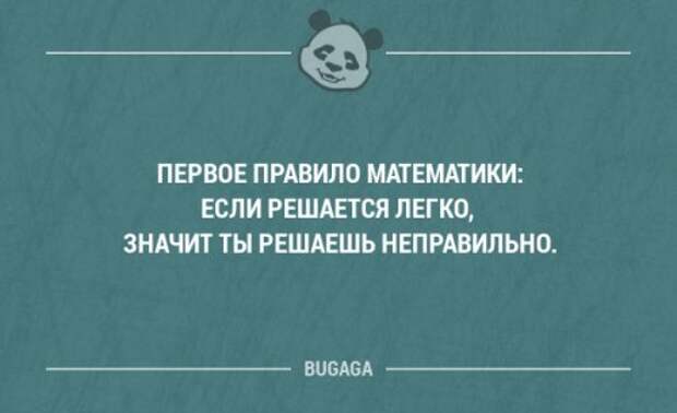 Забавные мысли и высказывания. Часть 68 (17 шт)