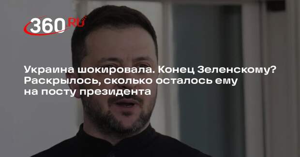 Азаров заявил, что США ищут замену Зеленскому