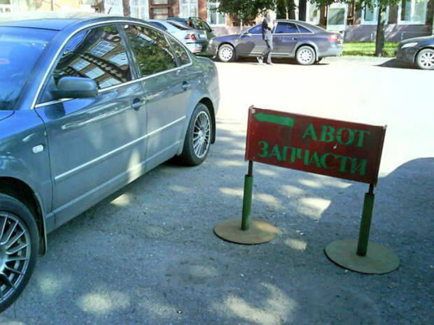 «А еще утром тут была парковка!» | Фото: Fishki.