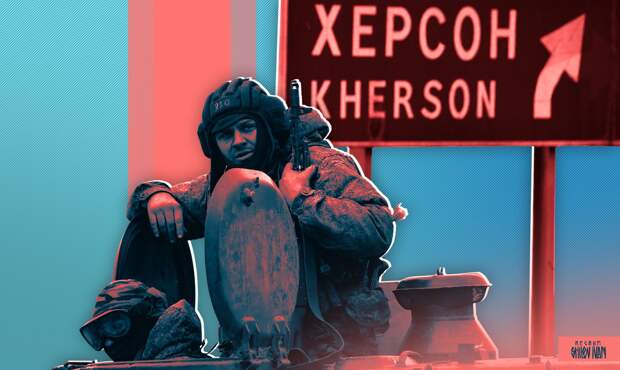 Губернатор Сальдо: наемники ВСУ в страхе покидают Херсон — 1449-й день СВО