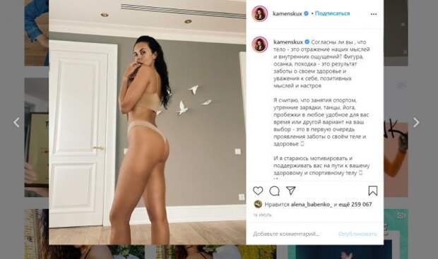 Настя Каменских