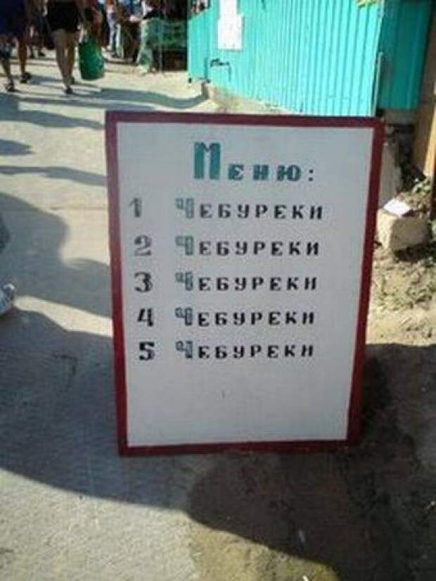 Рекламные маразмы