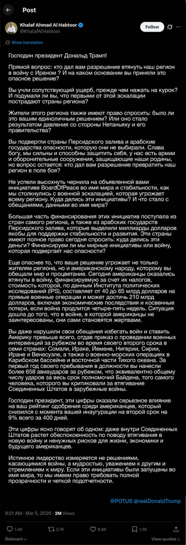 Бизнесмен и миллиардер Халаф Ахмад аль Хабтур из ОАЭ написал открытое письмо