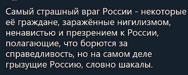 Политические картинки