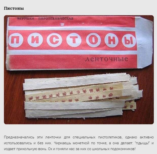 Главные сокровища детей 80-х