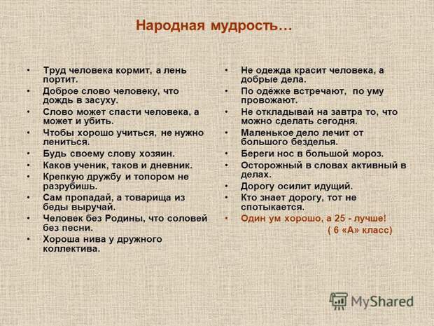 Доброе слово человеку что дождь в засуху смысл, слово дождь что в засуху доброе человеку. Доброе слово человеку что дождь в засуху смысл, слово дождь что в засуху доброе человеку.