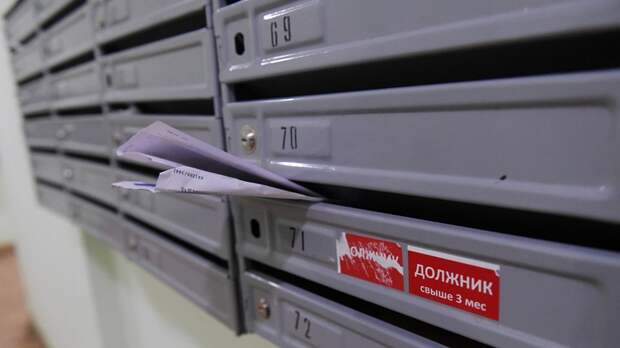 Специалист по ЖКХ призвал запретить списки должников в подъездах