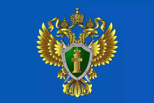 Прокуратура начала дистанционный прием представителей субъектов предпринимательской деятельности Прокуратура начала дистанционный прием представителей субъектов предпринимательской деятельности