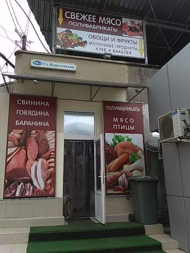 Прикольные вывески. Подборка chert-poberi-vv-chert-poberi-vv-41150625062020-7 картинка chert-poberi-vv-41150625062020-7